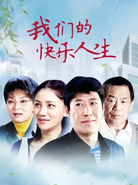 叮叮当呀-礼物白丝{48P 118MB}